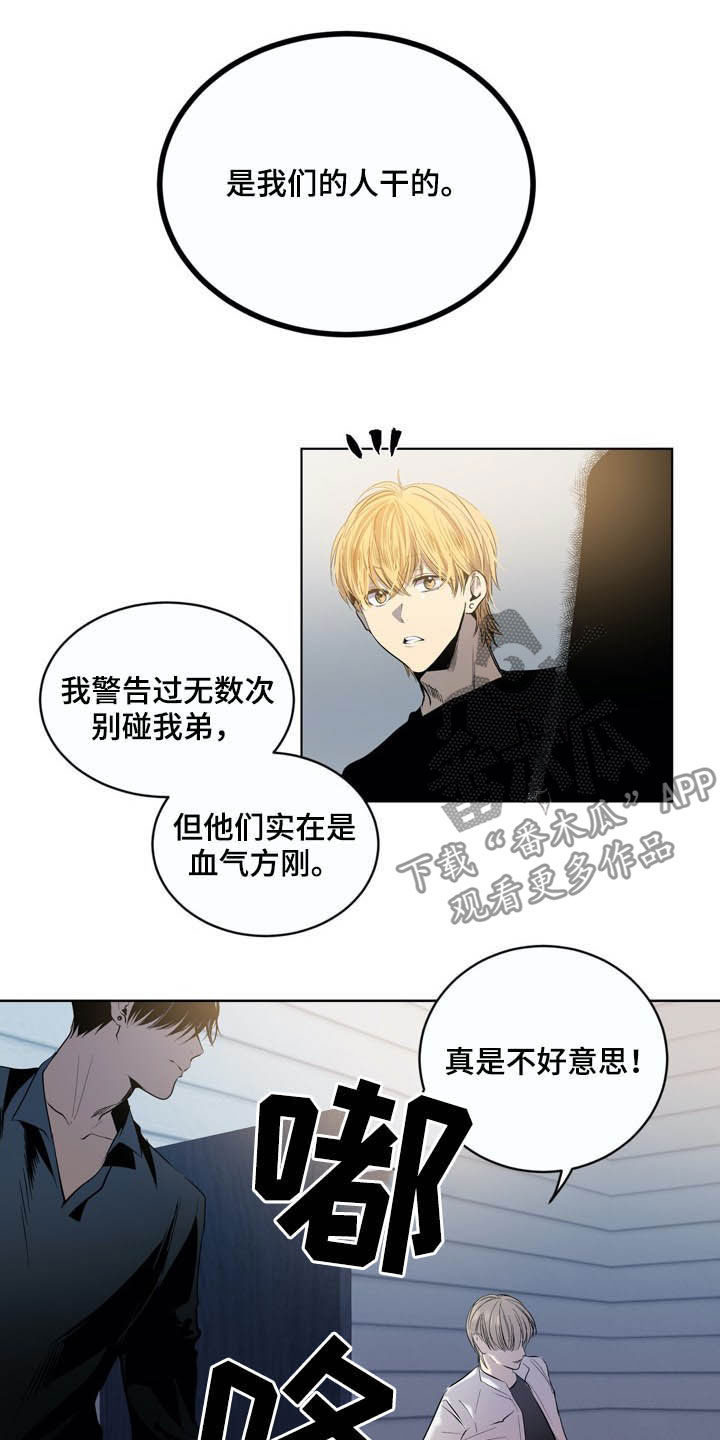 《小桃与小爱》漫画最新章节第68章：【第二季】住院免费下拉式在线观看章节第【10】张图片