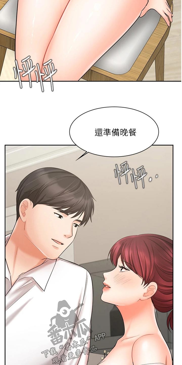 《业绩冠军》漫画最新章节第38章：有点自信了免费下拉式在线观看章节第【5】张图片