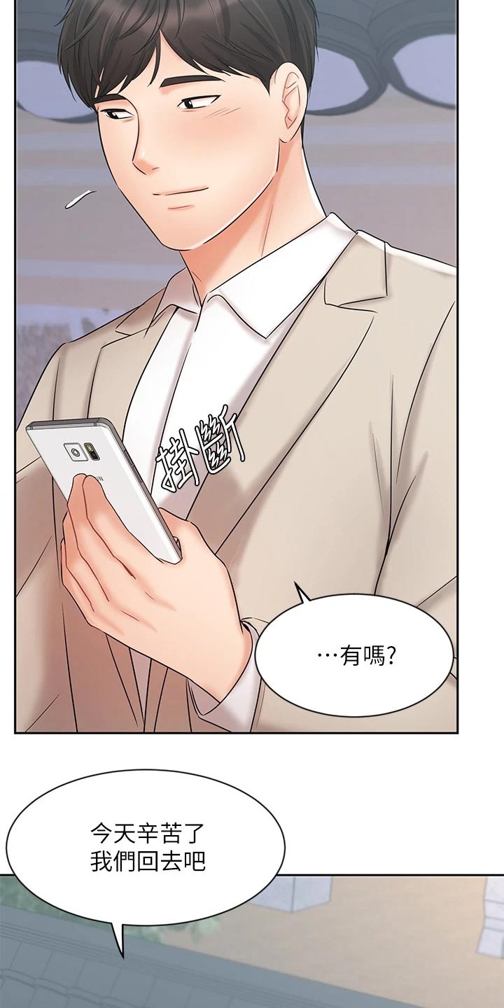 《业绩冠军》漫画最新章节第33章：秘密免费下拉式在线观看章节第【32】张图片