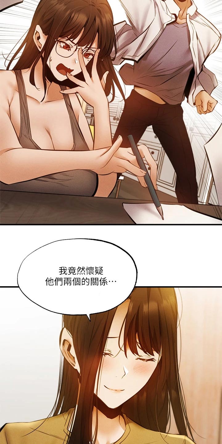 《梦想公寓》漫画最新章节第64章：直播免费下拉式在线观看章节第【18】张图片