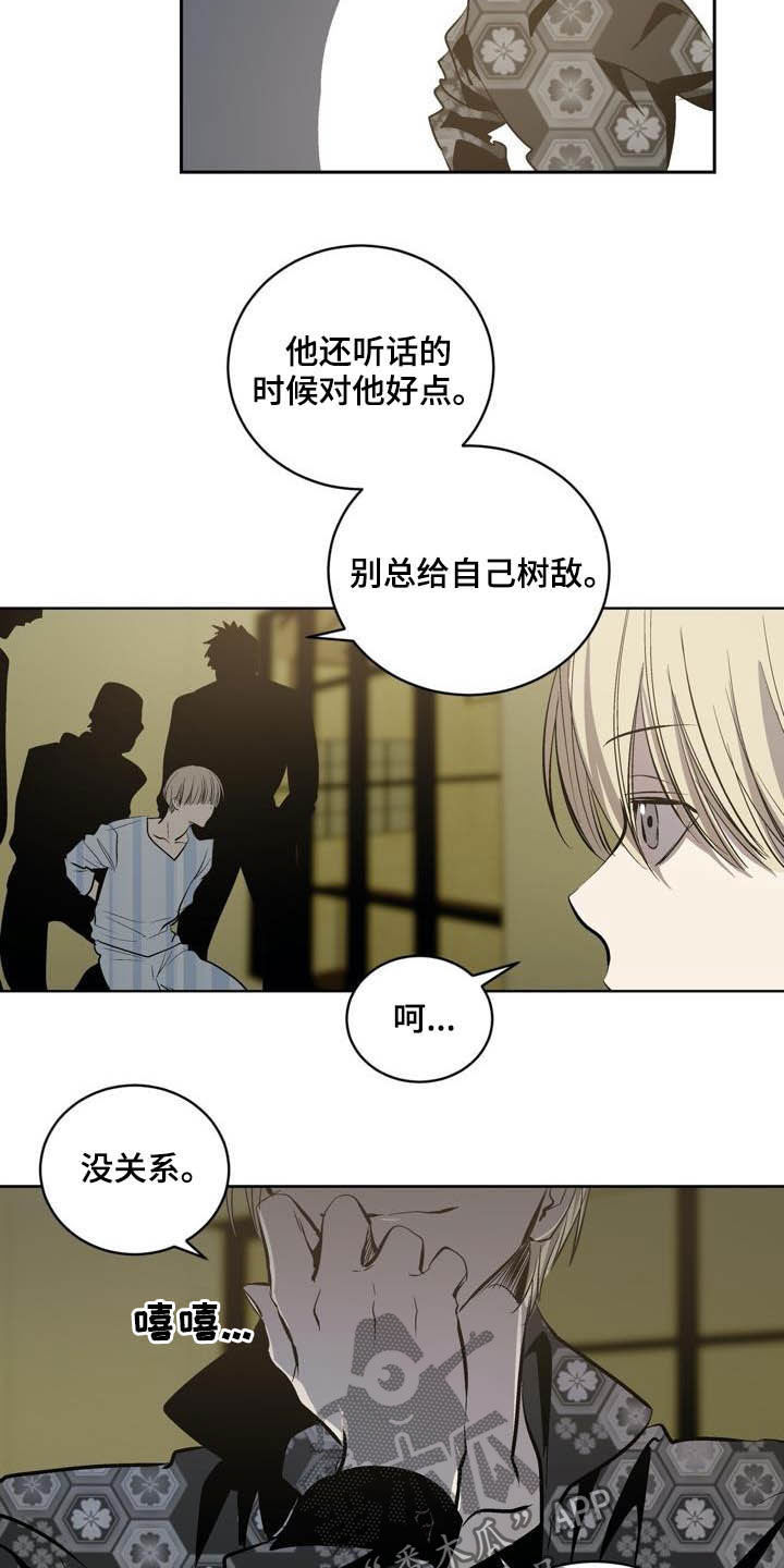 《小桃与小爱》漫画最新章节第94章：【第二季】心愿免费下拉式在线观看章节第【6】张图片