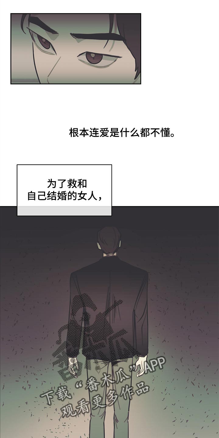 《惹祸上身》漫画最新章节第69章：人生的绊脚石免费下拉式在线观看章节第【6】张图片