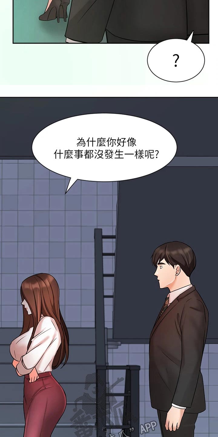 《业绩冠军》漫画最新章节第40章：帮忙免费下拉式在线观看章节第【14】张图片