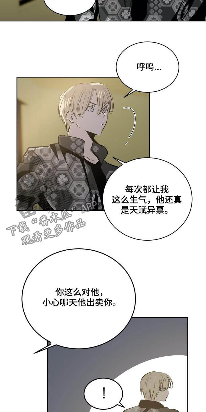 《小桃与小爱》漫画最新章节第94章：【第二季】心愿免费下拉式在线观看章节第【7】张图片