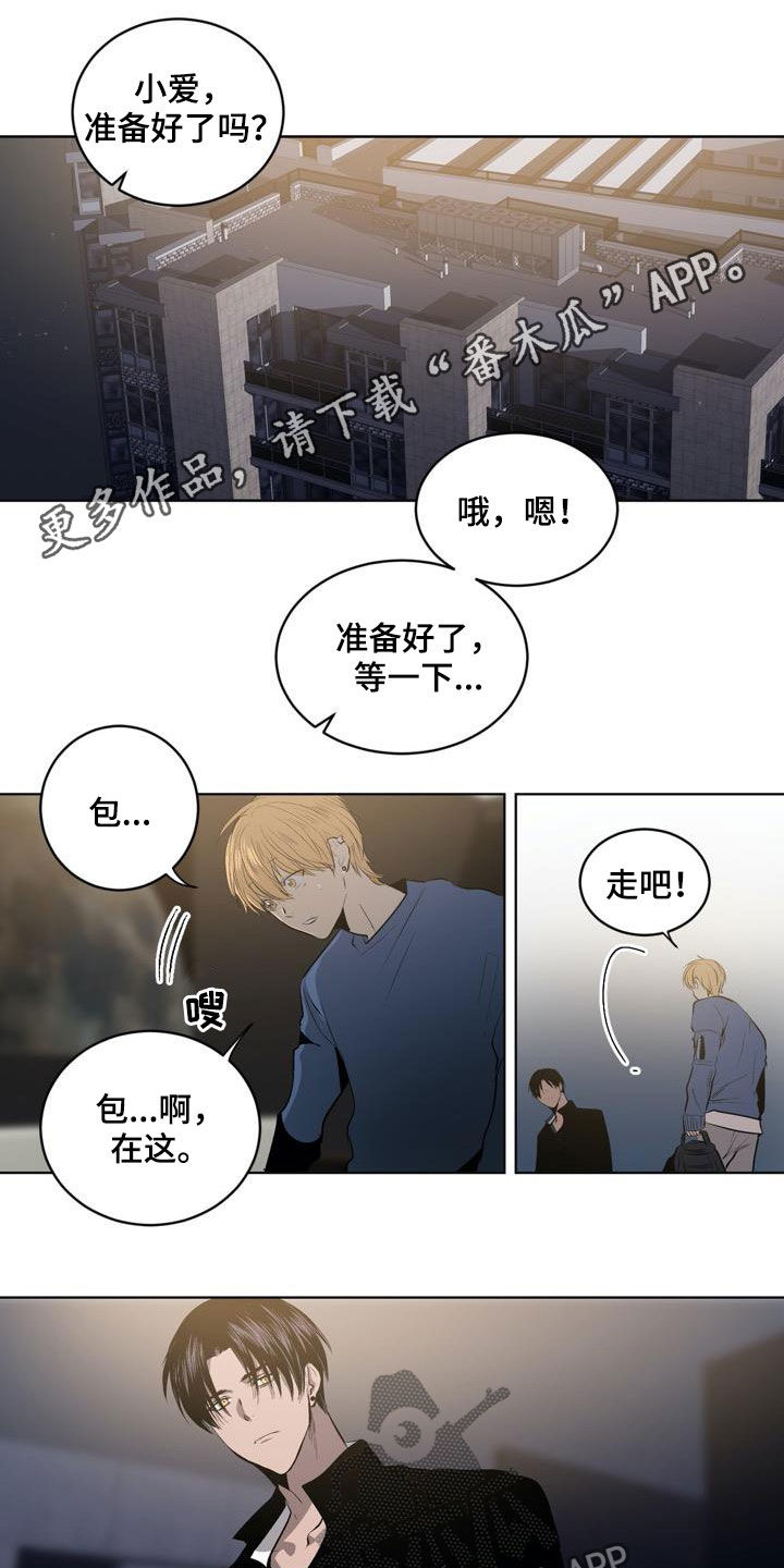 《小桃与小爱》漫画最新章节第78章：【第二季】清理门户免费下拉式在线观看章节第【19】张图片