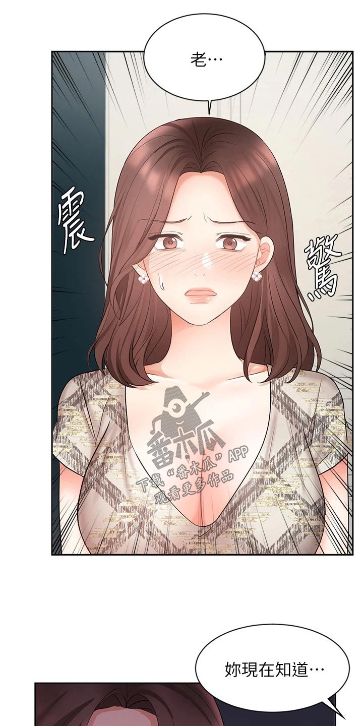 《业绩冠军》漫画最新章节第72章：碰到前妻免费下拉式在线观看章节第【15】张图片