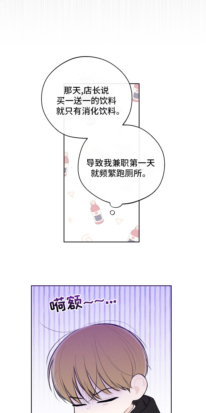 《凛冬雪》漫画最新章节第27章：孙子免费下拉式在线观看章节第【18】张图片