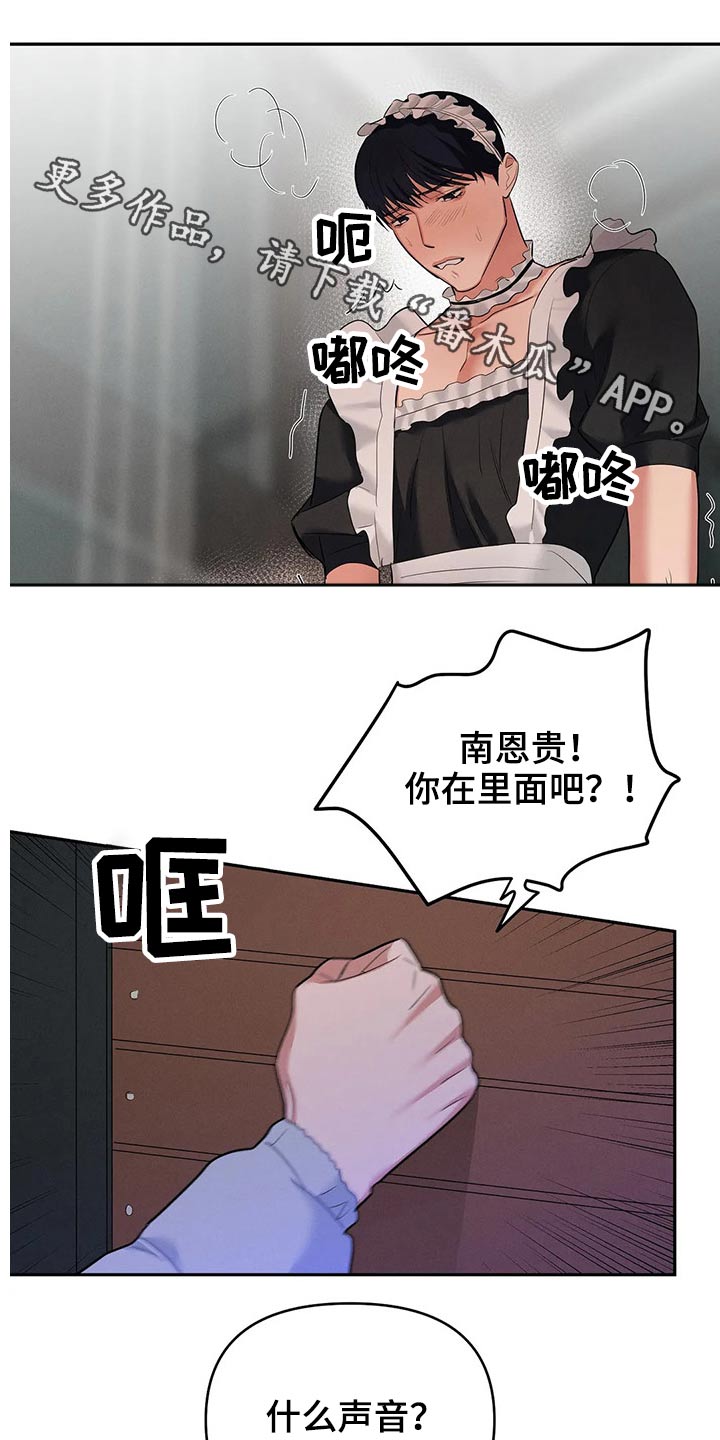 《七日之交》漫画最新章节第41章：消失免费下拉式在线观看章节第【15】张图片