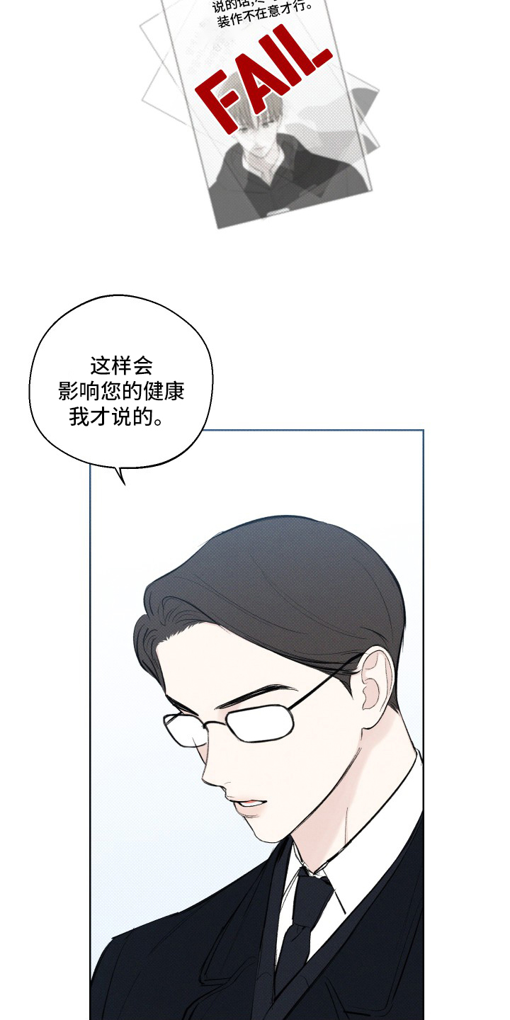 《凛冬雪》漫画最新章节第27章：孙子免费下拉式在线观看章节第【9】张图片