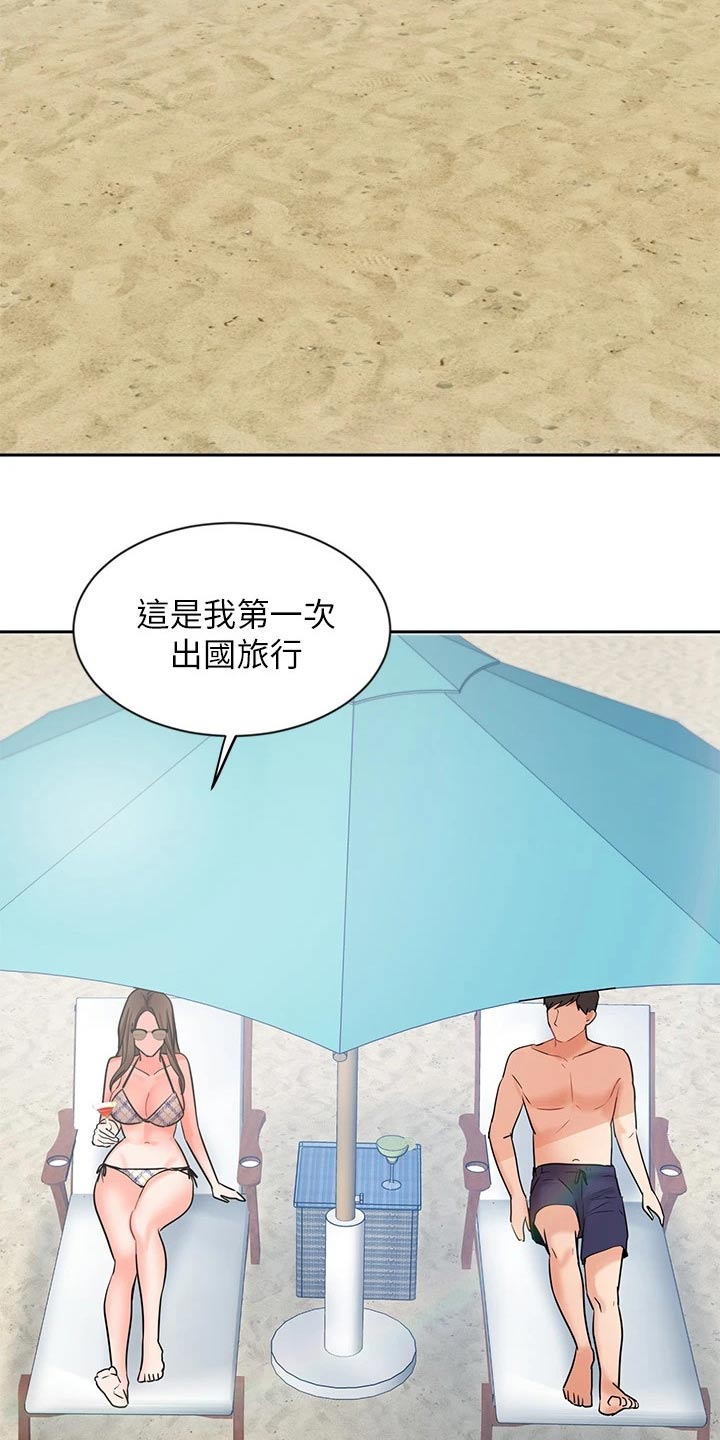 《业绩冠军》漫画最新章节第74章：度假【完结】免费下拉式在线观看章节第【13】张图片