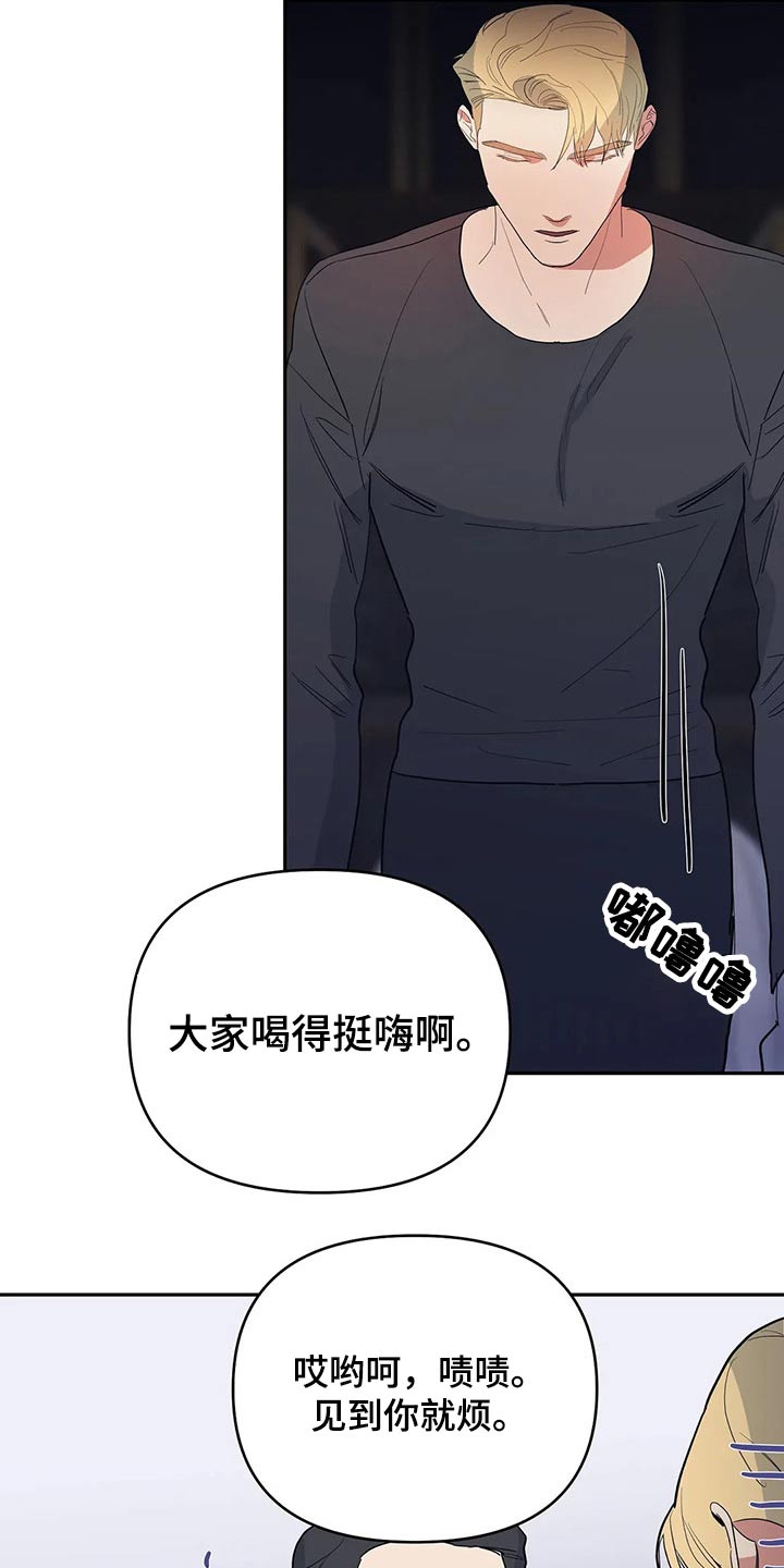 《七日之交》漫画最新章节第38章：交谈免费下拉式在线观看章节第【15】张图片