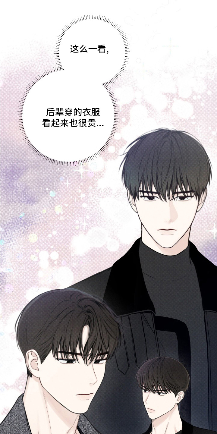 《凛冬雪》漫画最新章节第28章：电话免费下拉式在线观看章节第【23】张图片