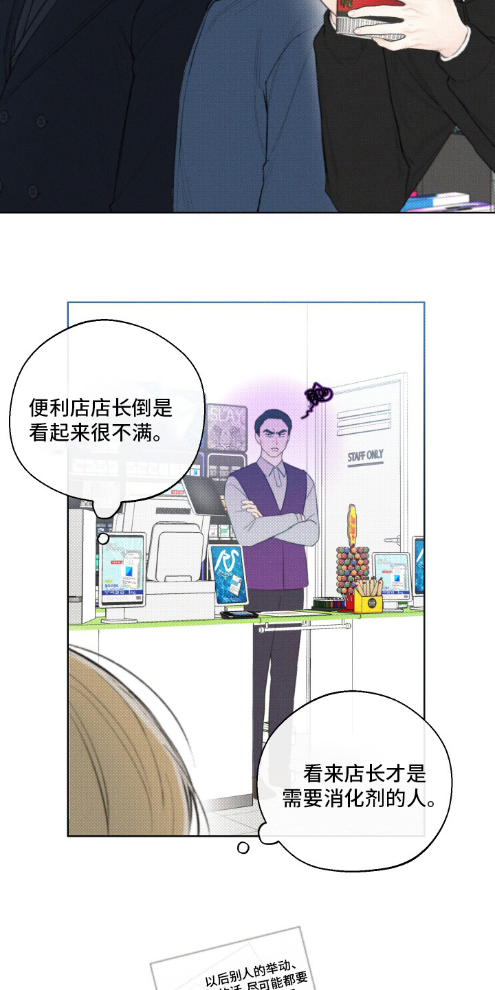 《凛冬雪》漫画最新章节第27章：孙子免费下拉式在线观看章节第【10】张图片