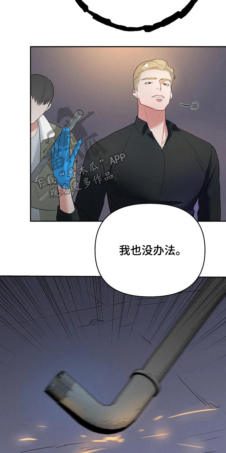 《七日之交》漫画最新章节第41章：消失免费下拉式在线观看章节第【6】张图片