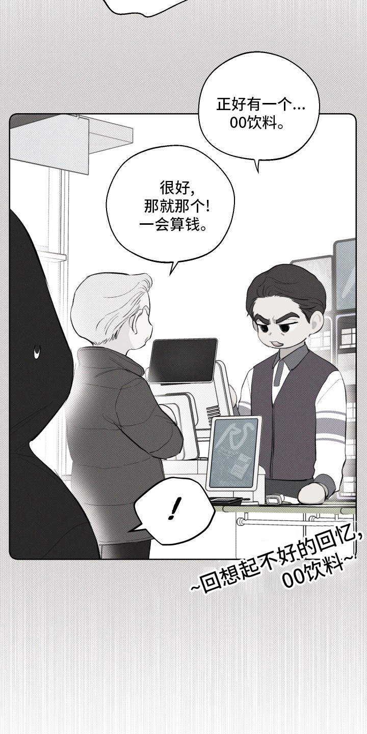 《凛冬雪》漫画最新章节第27章：孙子免费下拉式在线观看章节第【19】张图片