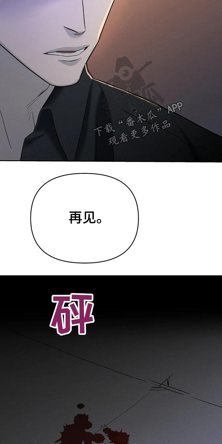 《七日之交》漫画最新章节第41章：消失免费下拉式在线观看章节第【2】张图片