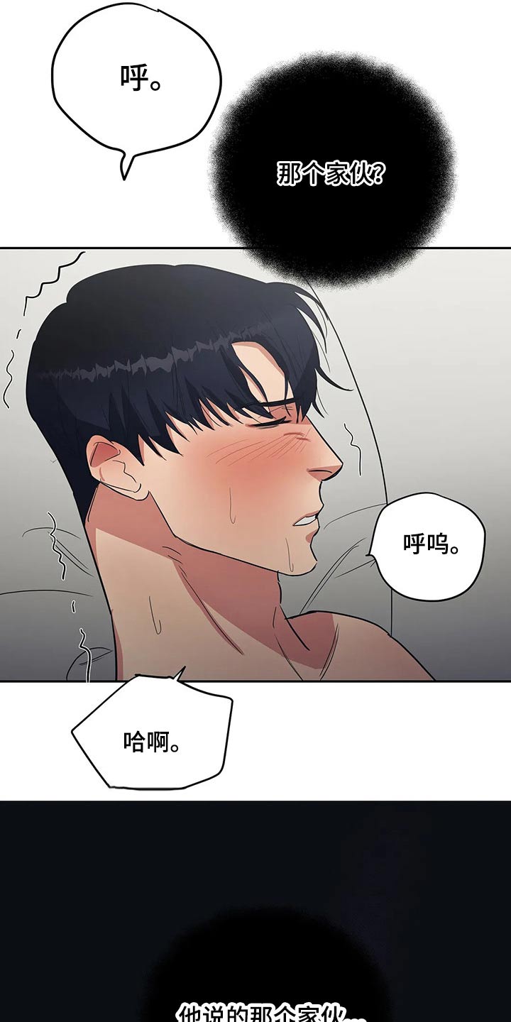 《七日之交》漫画最新章节第30章：生气发火免费下拉式在线观看章节第【14】张图片