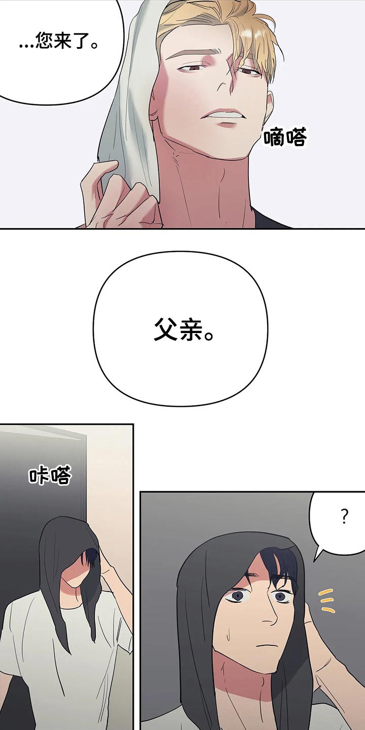 《七日之交》漫画最新章节第38章：交谈免费下拉式在线观看章节第【20】张图片