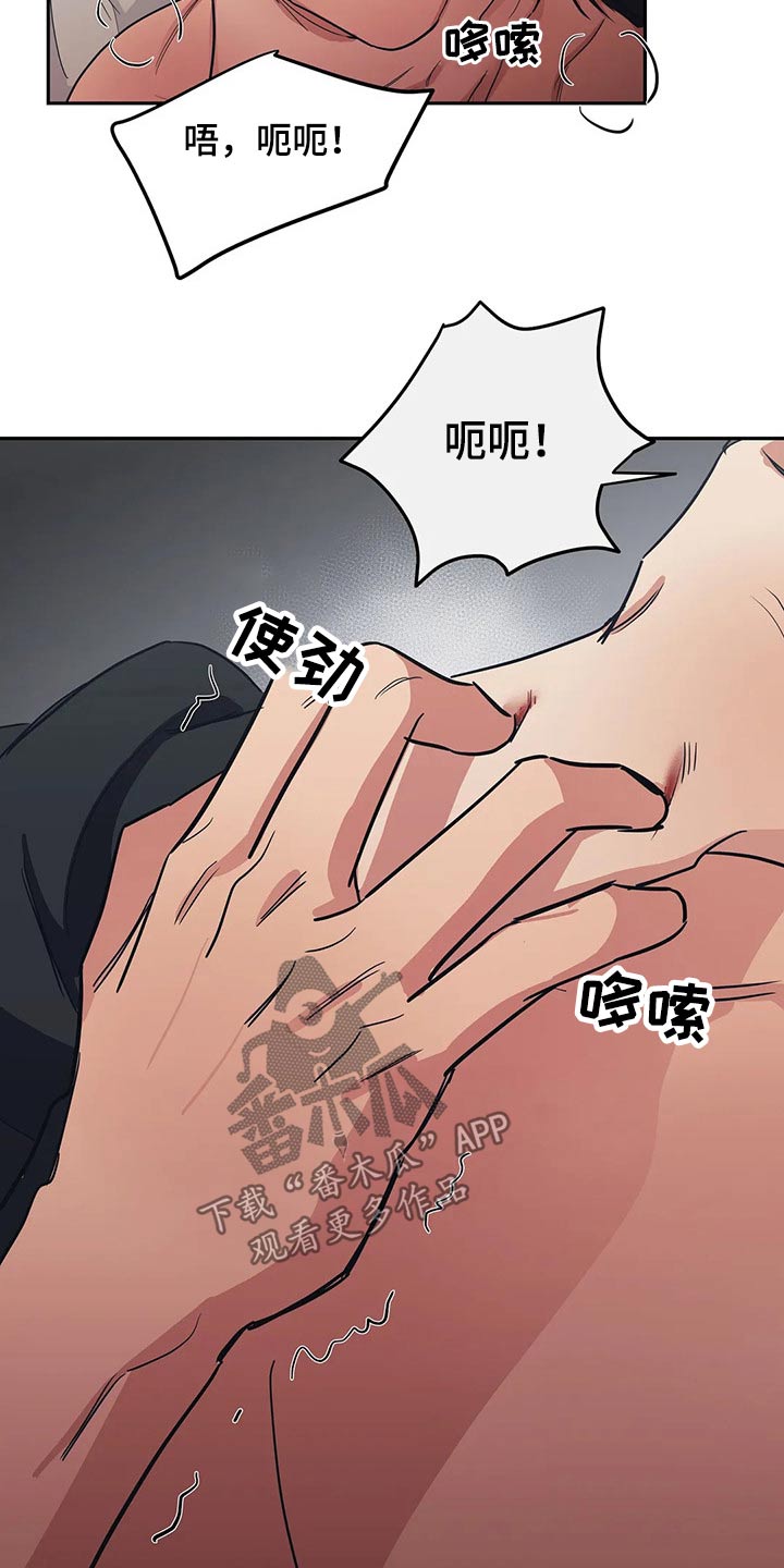 《七日之交》漫画最新章节第30章：生气发火免费下拉式在线观看章节第【21】张图片