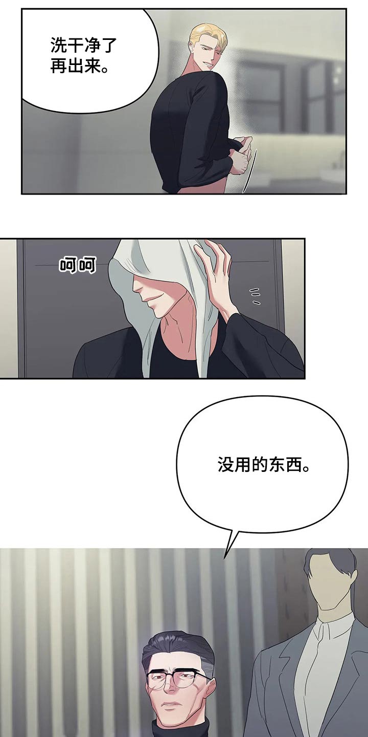 《七日之交》漫画最新章节第38章：交谈免费下拉式在线观看章节第【22】张图片