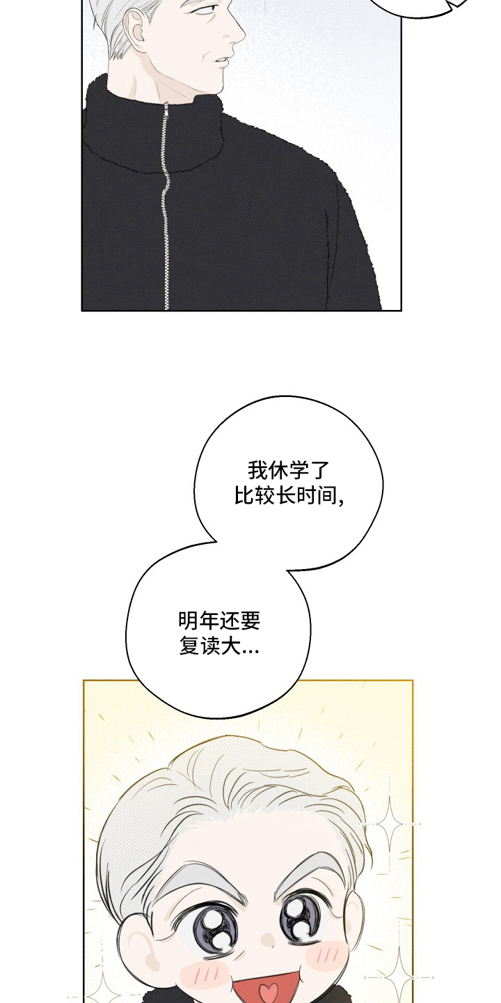 《凛冬雪》漫画最新章节第34章：小时候免费下拉式在线观看章节第【8】张图片