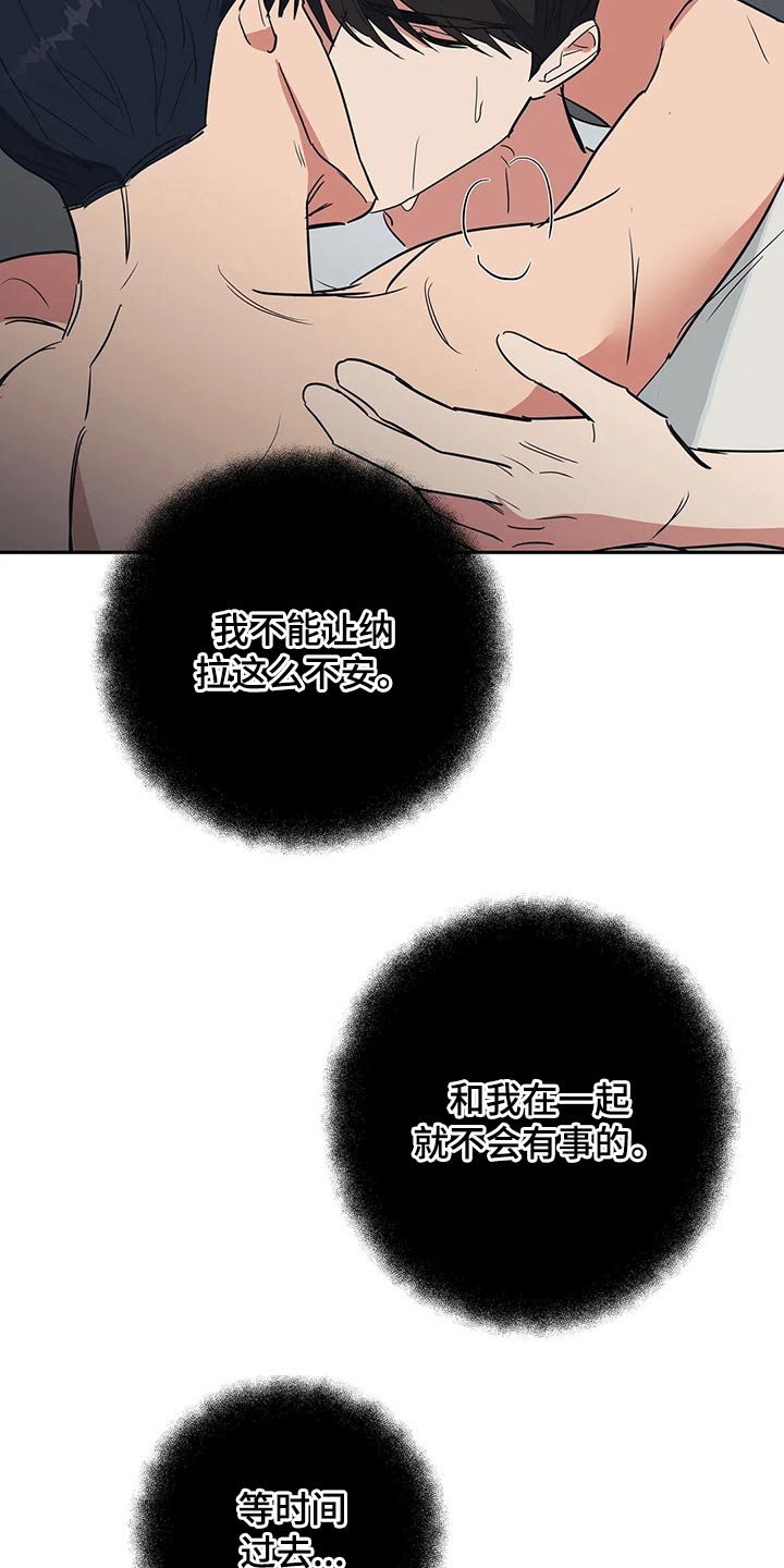 《七日之交》漫画最新章节第30章：生气发火免费下拉式在线观看章节第【9】张图片