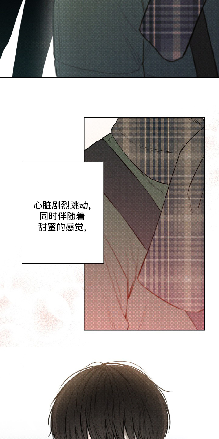 《凛冬雪》漫画最新章节第24章：见一面吧免费下拉式在线观看章节第【3】张图片