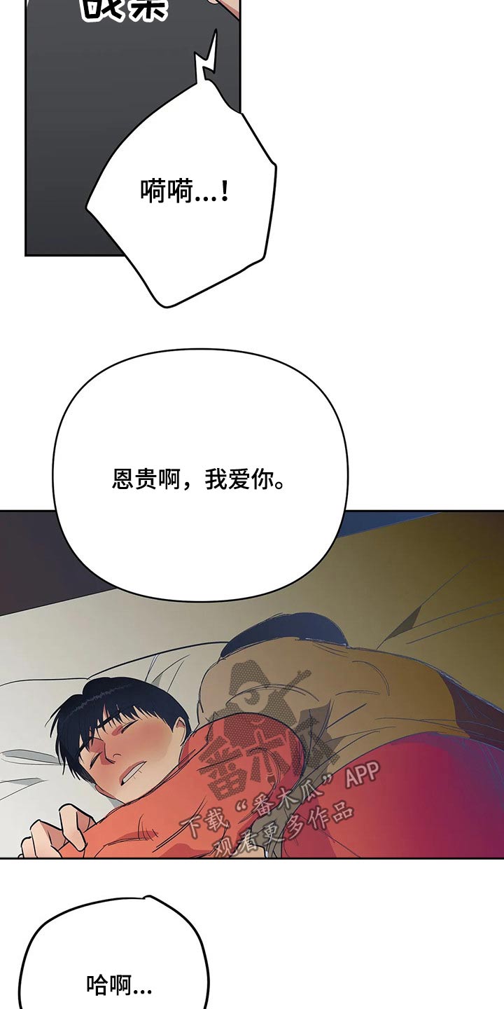 《七日之交》漫画最新章节第30章：生气发火免费下拉式在线观看章节第【17】张图片