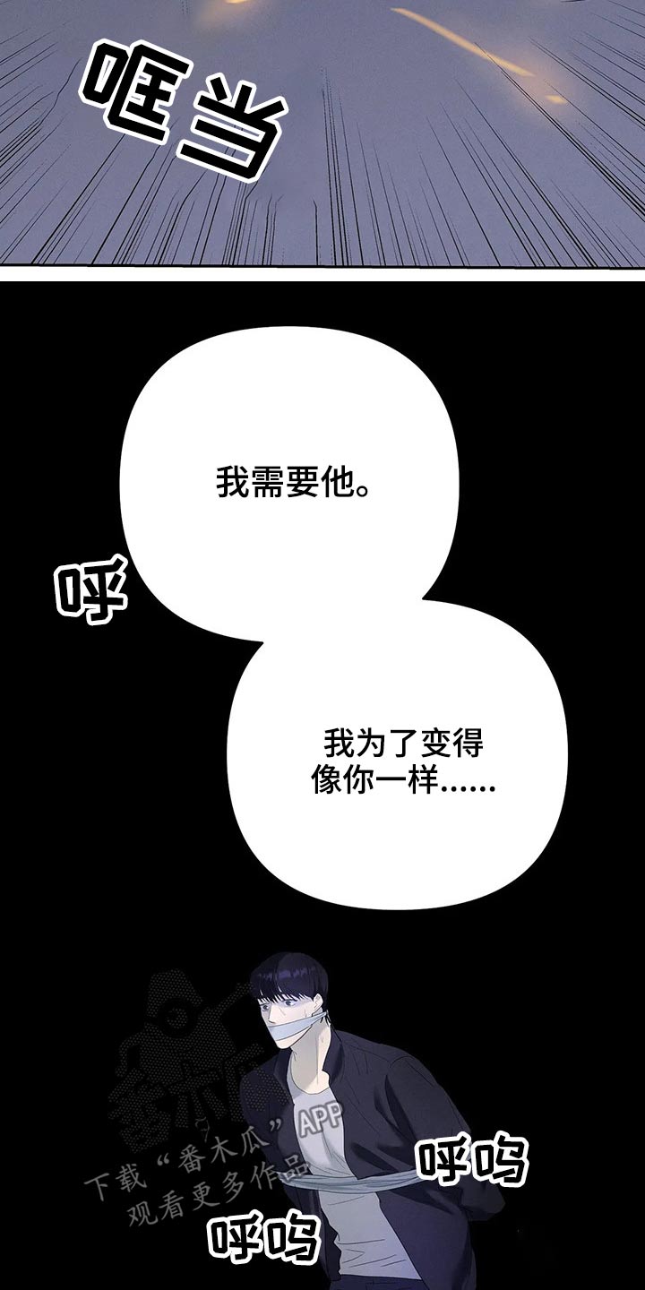 《七日之交》漫画最新章节第41章：消失免费下拉式在线观看章节第【5】张图片