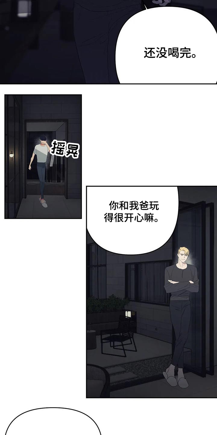 《七日之交》漫画最新章节第38章：交谈免费下拉式在线观看章节第【6】张图片