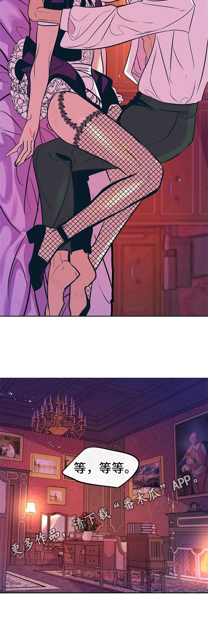 《糟糕的夜吻》漫画最新章节第20章：贵族女仆：女仆装免费下拉式在线观看章节第【1】张图片