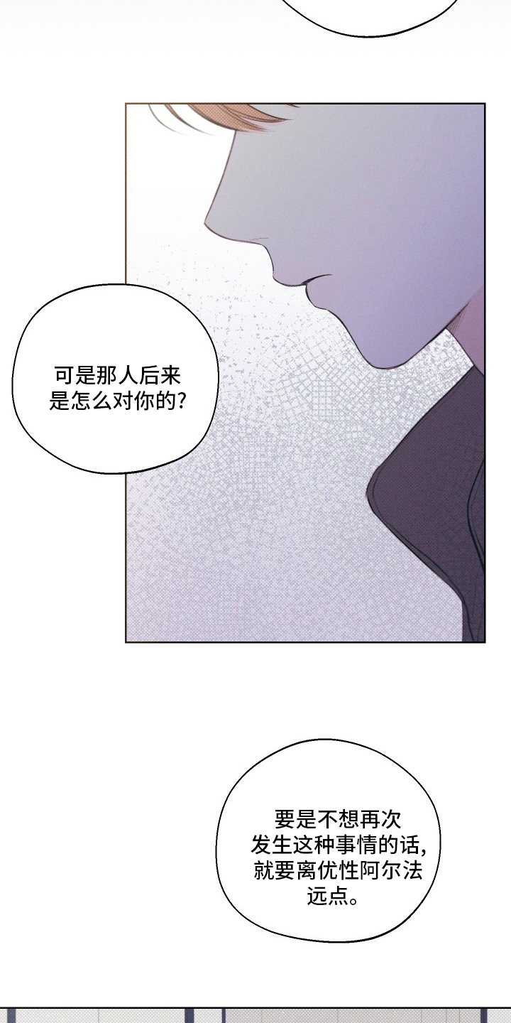 《凛冬雪》漫画最新章节第29章：不见了免费下拉式在线观看章节第【4】张图片