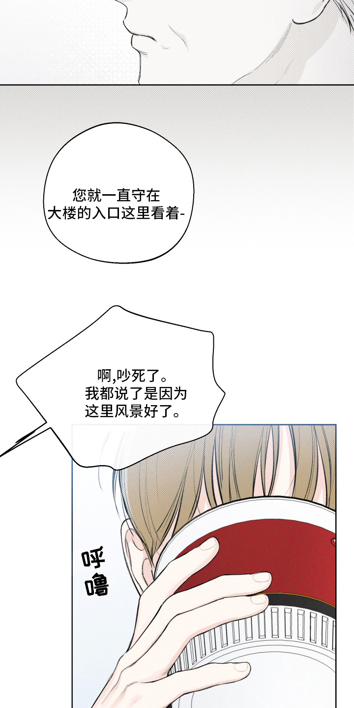 《凛冬雪》漫画最新章节第27章：孙子免费下拉式在线观看章节第【7】张图片