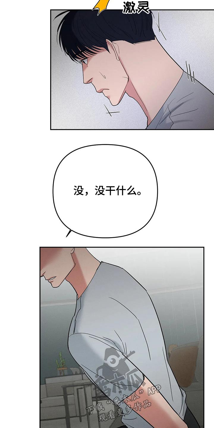 《七日之交》漫画最新章节第42章：表情免费下拉式在线观看章节第【11】张图片