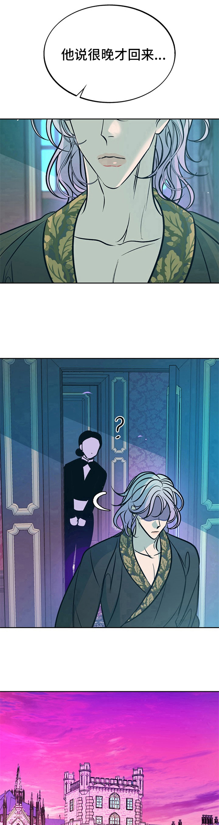 《糟糕的夜吻》漫画最新章节第21章：贵族女仆：郁闷免费下拉式在线观看章节第【3】张图片