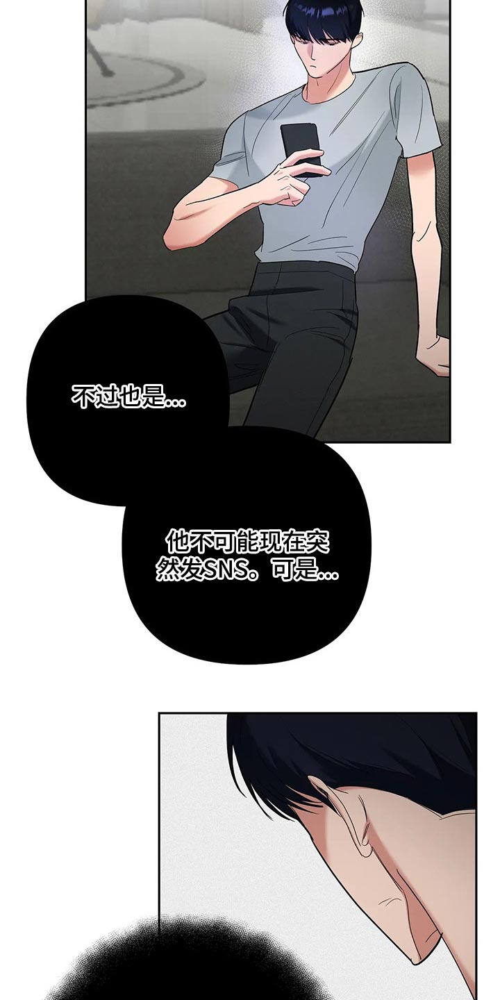 《七日之交》漫画最新章节第42章：表情免费下拉式在线观看章节第【15】张图片