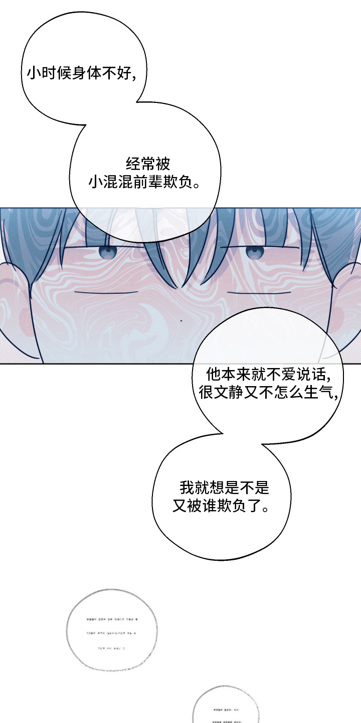 《凛冬雪》漫画最新章节第34章：小时候免费下拉式在线观看章节第【2】张图片