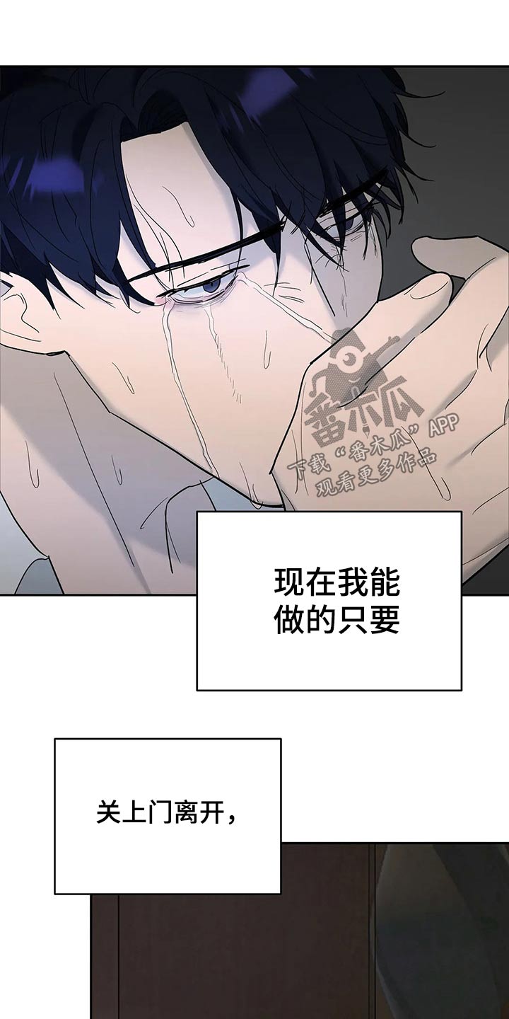 《七日之交》漫画最新章节第45章：发现免费下拉式在线观看章节第【28】张图片