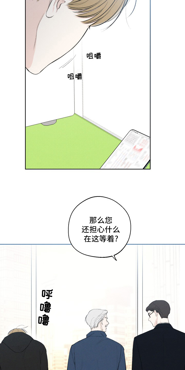 《凛冬雪》漫画最新章节第27章：孙子免费下拉式在线观看章节第【12】张图片