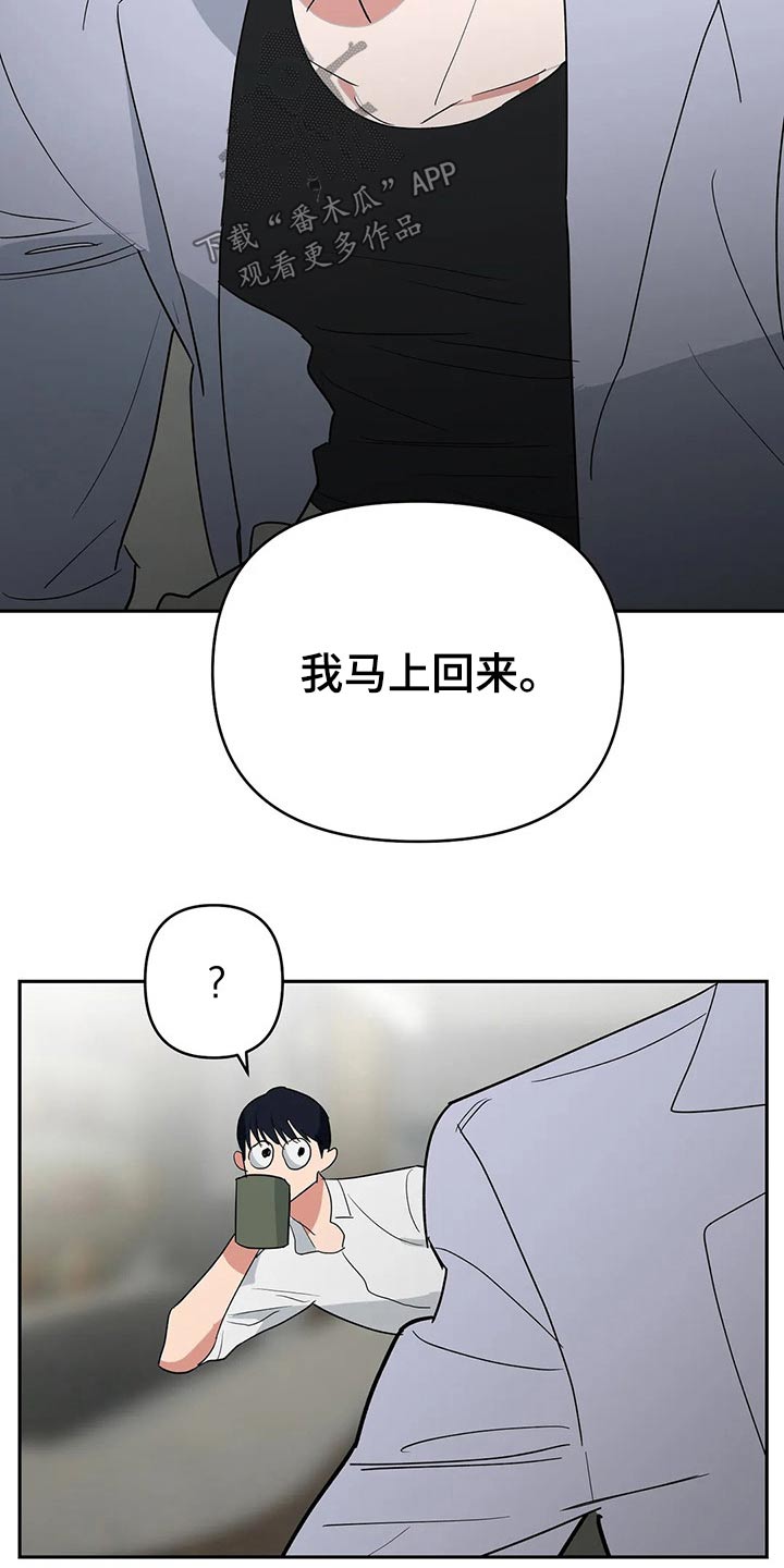 《七日之交》漫画最新章节第44章：隐忍免费下拉式在线观看章节第【18】张图片