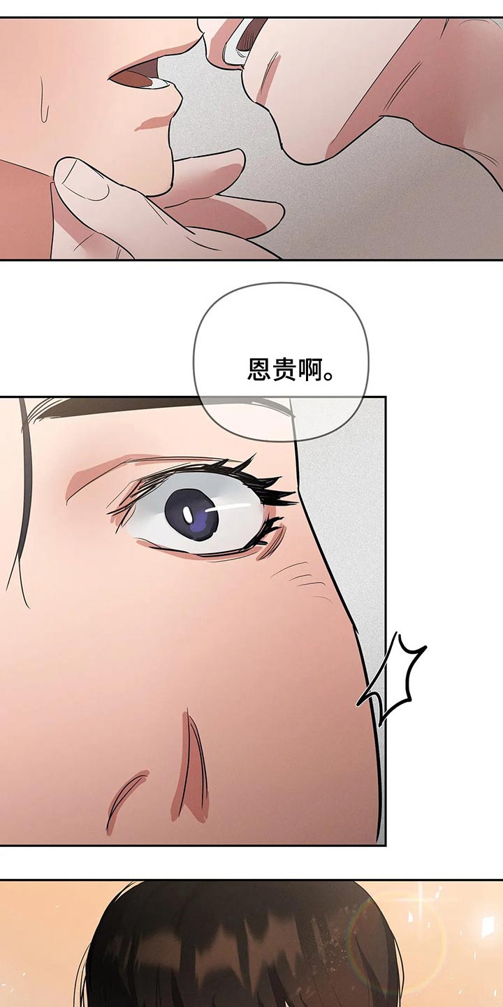 《七日之交》漫画最新章节第39章：推托免费下拉式在线观看章节第【10】张图片