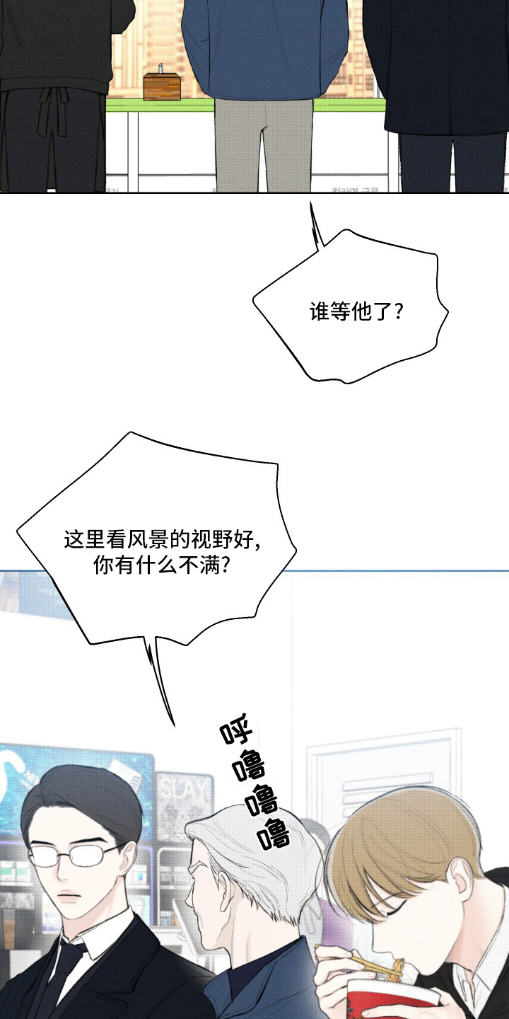 《凛冬雪》漫画最新章节第27章：孙子免费下拉式在线观看章节第【11】张图片