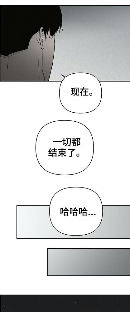 《七日之交》漫画最新章节第47章：第七养子【完结】免费下拉式在线观看章节第【5】张图片