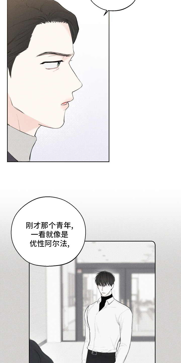 《凛冬雪》漫画最新章节第29章：不见了免费下拉式在线观看章节第【8】张图片