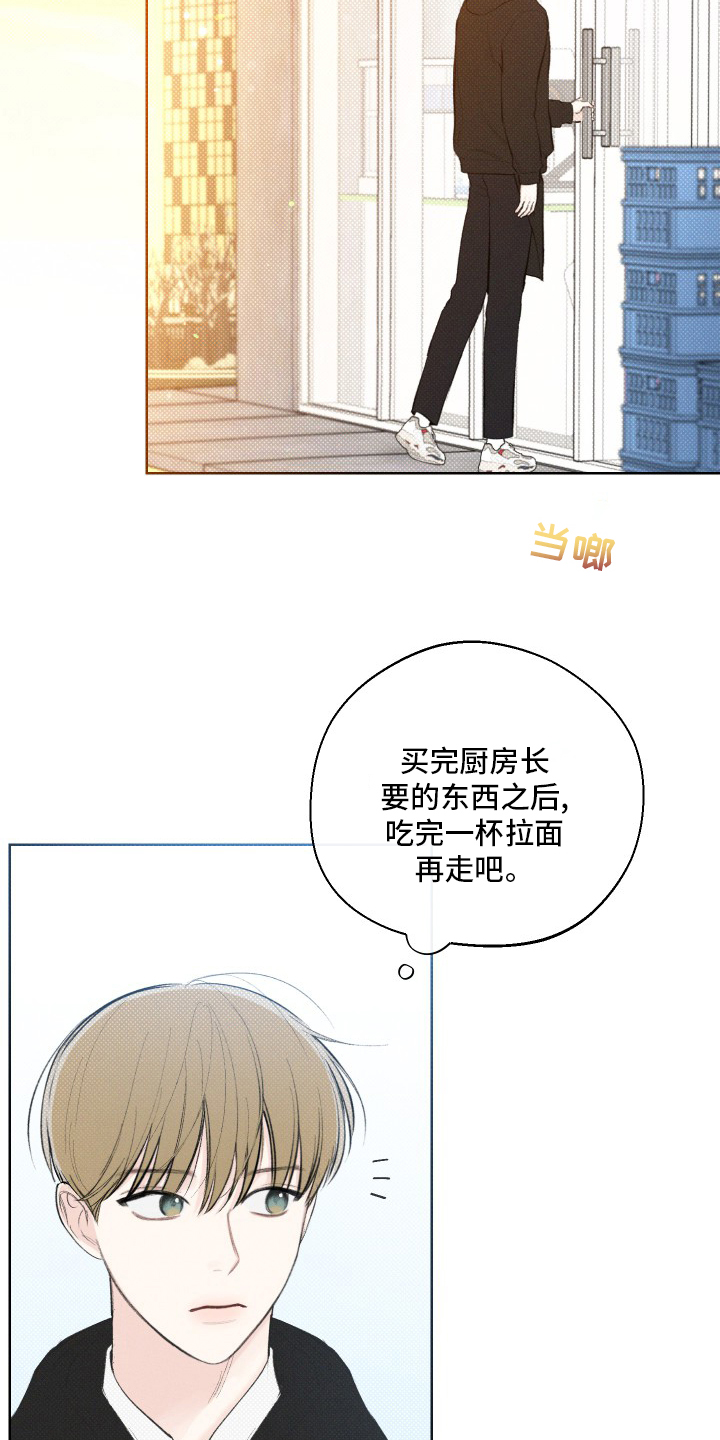 《凛冬雪》漫画最新章节第27章：孙子免费下拉式在线观看章节第【22】张图片