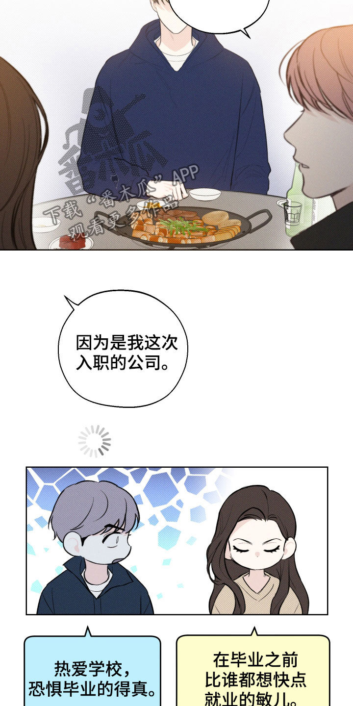 《凛冬雪》漫画最新章节第36章：不是传闻免费下拉式在线观看章节第【25】张图片