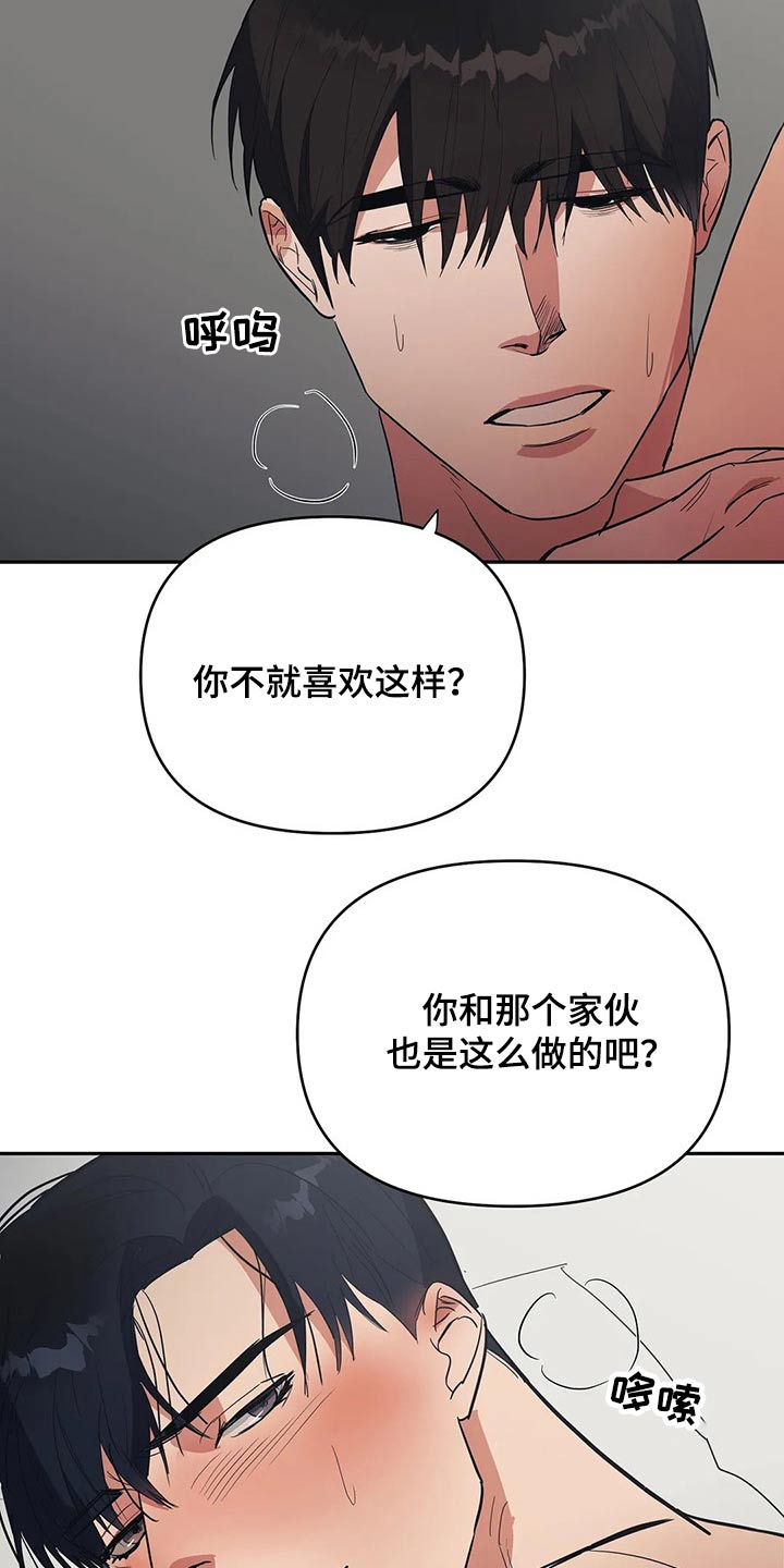 《七日之交》漫画最新章节第30章：生气发火免费下拉式在线观看章节第【19】张图片