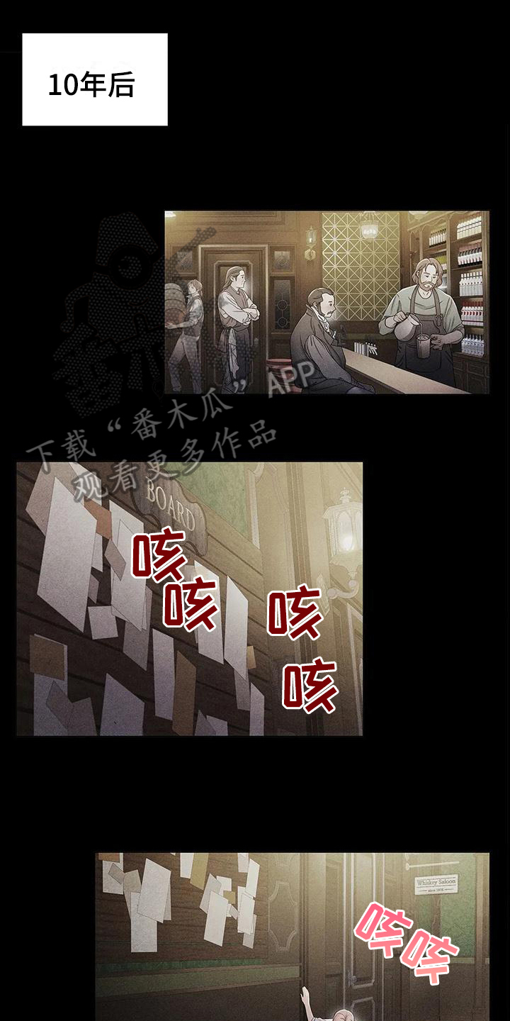 《恶兆之花》漫画最新章节第21章：将死免费下拉式在线观看章节第【14】张图片