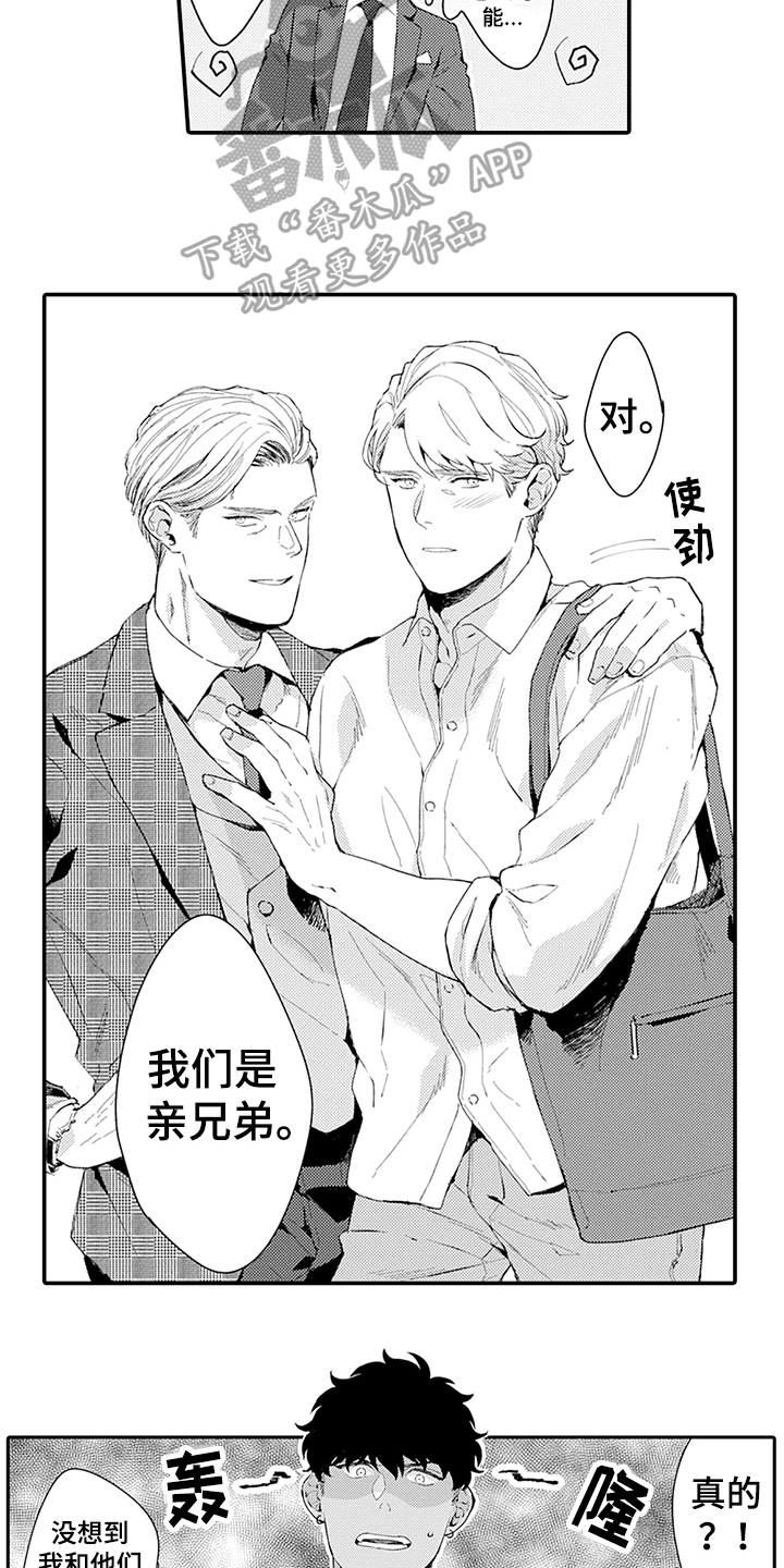 《秘密模特》漫画最新章节第29章：震惊免费下拉式在线观看章节第【2】张图片