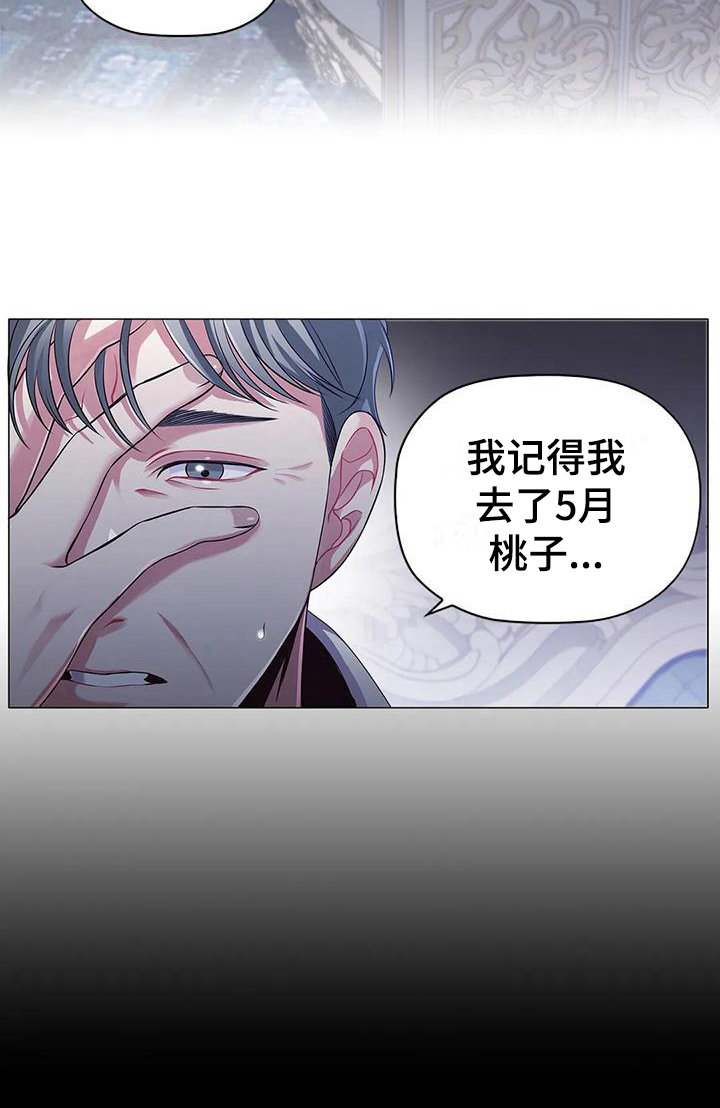 《恶兆之花》漫画最新章节第34章：重创免费下拉式在线观看章节第【9】张图片